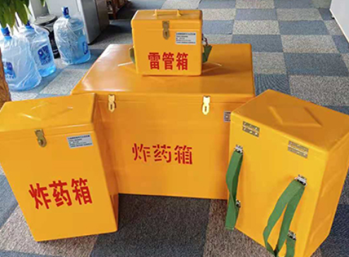 新龙玻璃钢炸药箱如何保证爆破物品存放的安全？