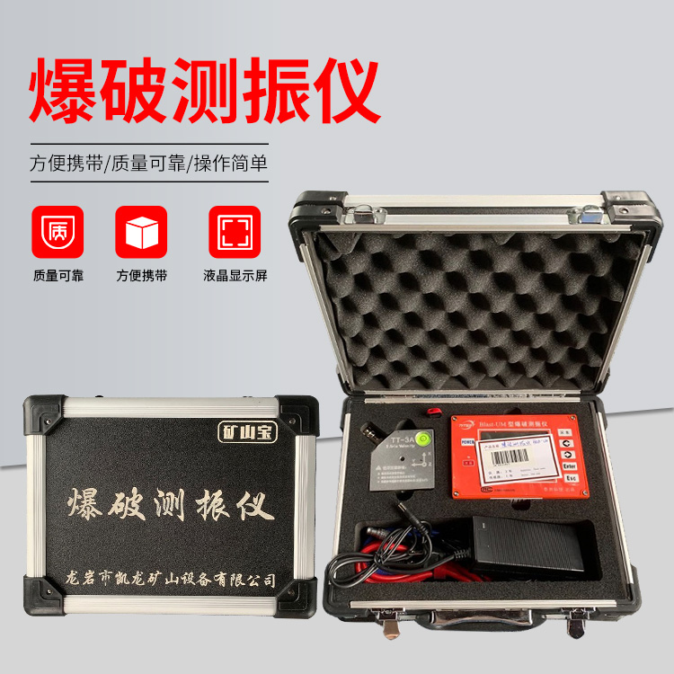 新龙爆破测振仪的工作原理是什么？