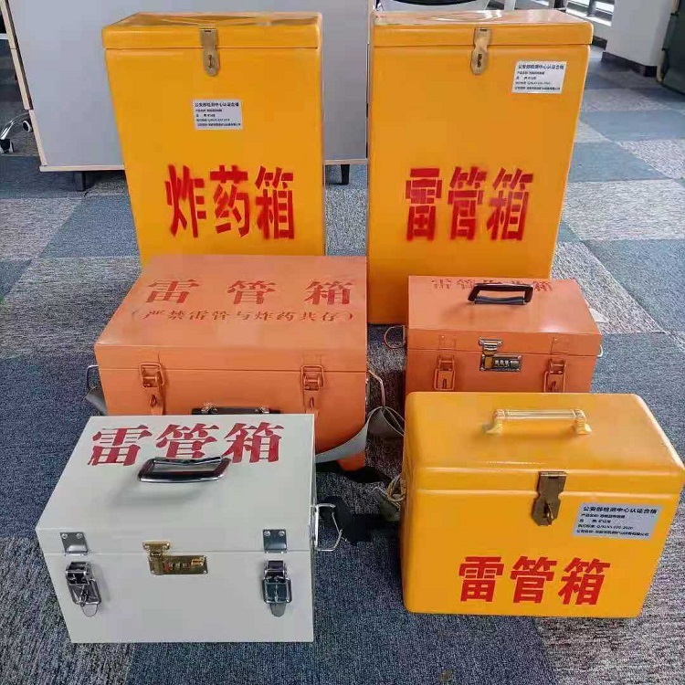 新龙雷管作业箱的设计与应用标准
