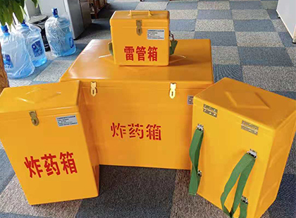 新龙玻璃钢雷管箱与炸药柜