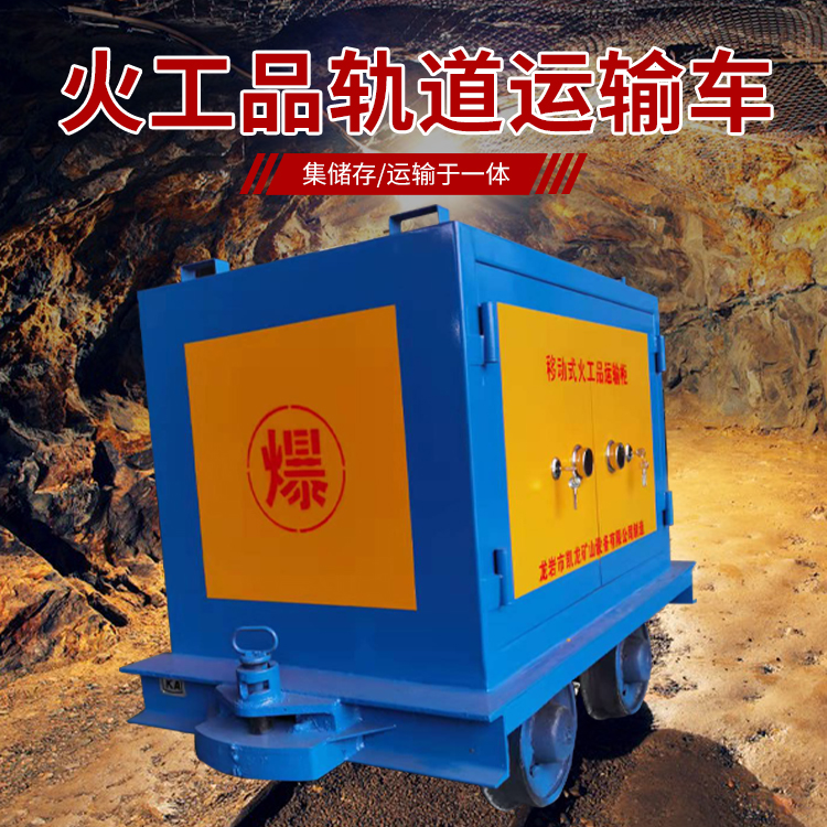 新龙凯龙KL-600YD移动式火工品运输车的标准规格型号和尺寸说明
